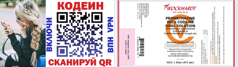 Кодеиновый сироп Lean напиток Lean (лин)  Мамоново 