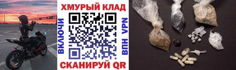 Героин афганец  площадка клад  Мамоново 