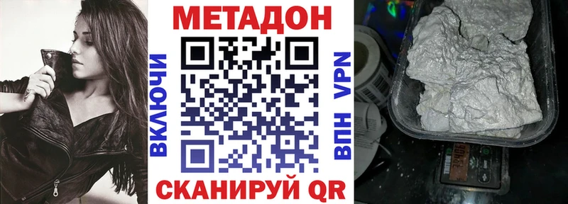 МЕТАДОН мёд  где можно купить наркотик  Мамоново 